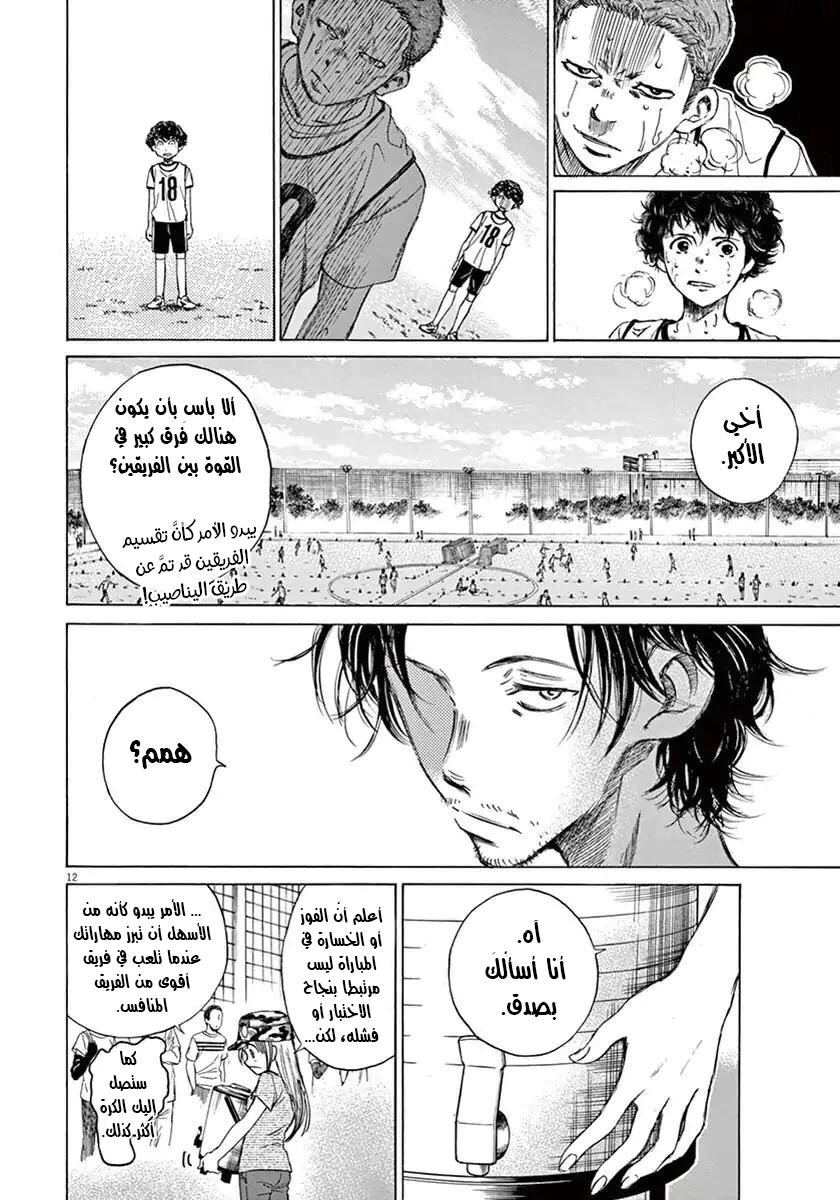 Read Ao Ashi AR Manga Online