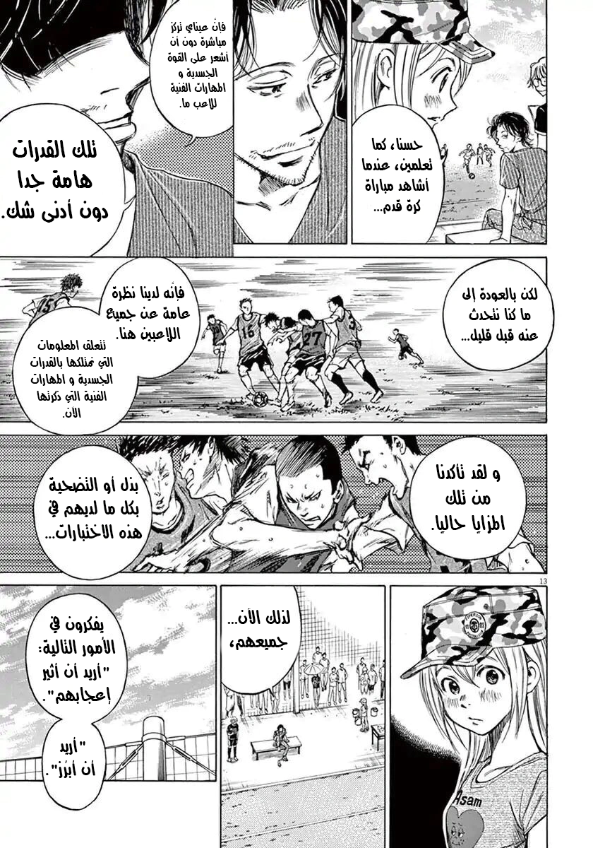 Read Ao Ashi AR Manga Online