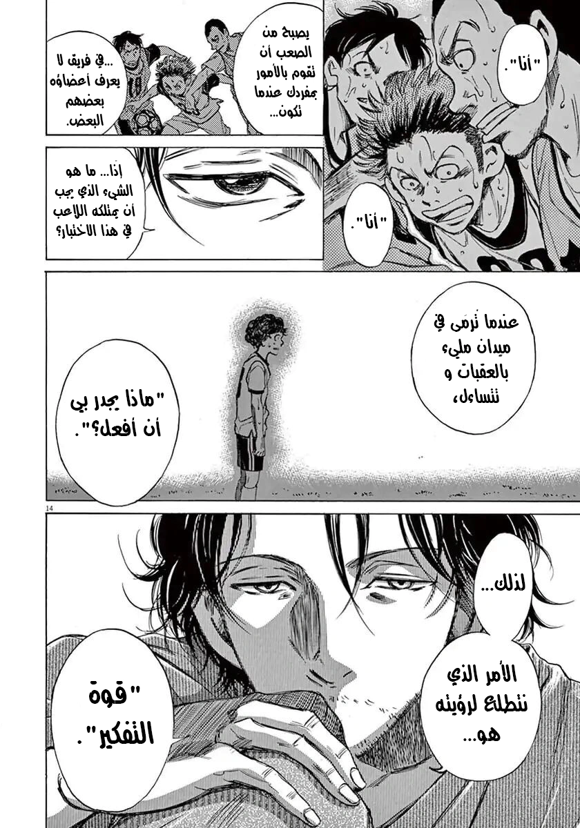 Read Ao Ashi AR Manga Online