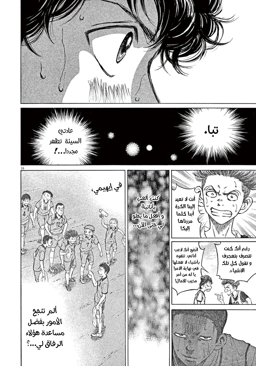 Read Ao Ashi AR Manga Online