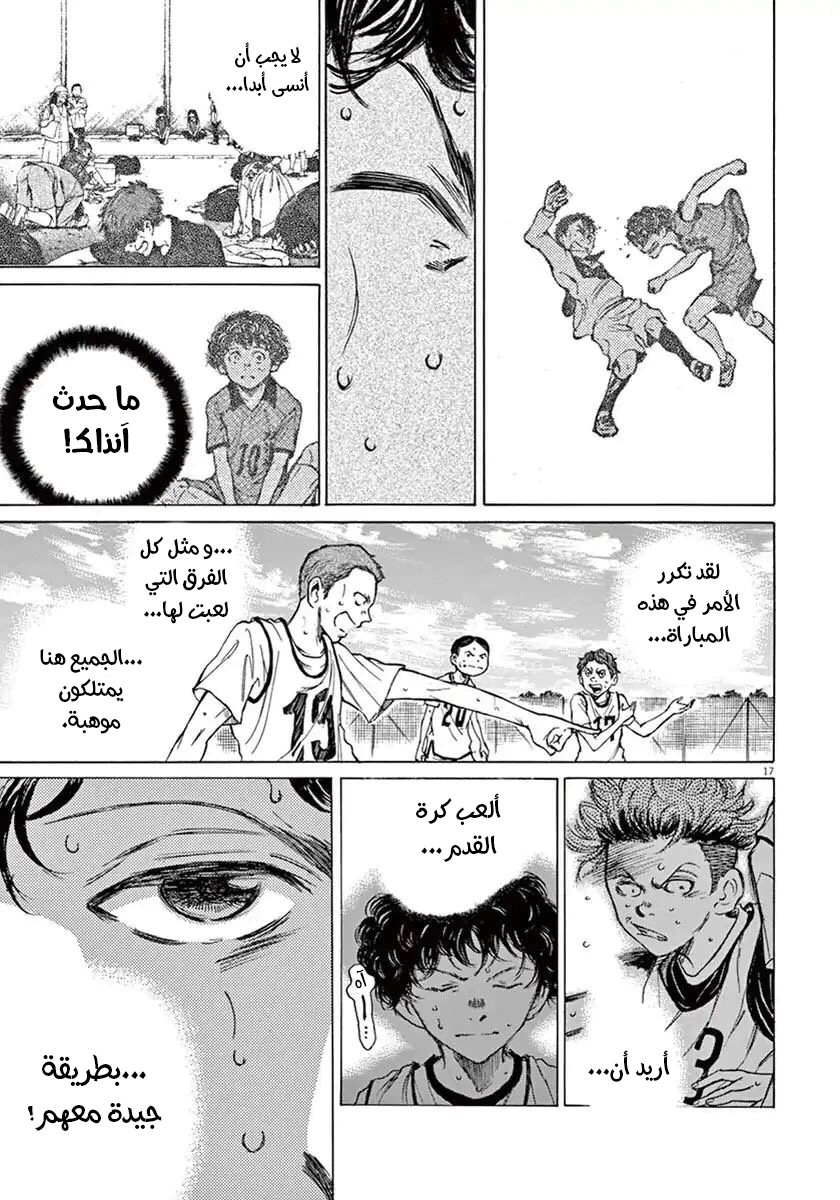 Read Ao Ashi AR Manga Online
