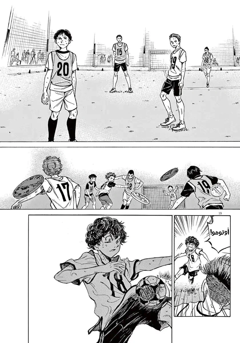 Read Ao Ashi AR Manga Online