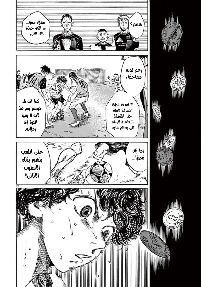 Read Ao Ashi AR Manga Online