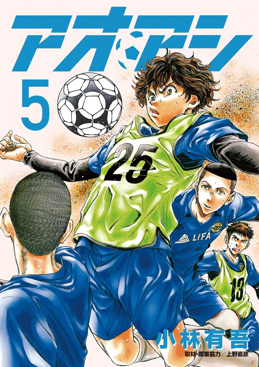 Read Ao Ashi AR Manga Online