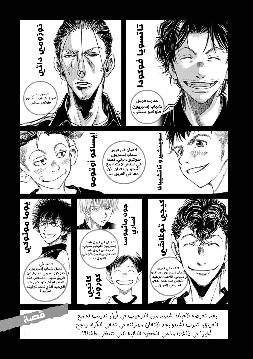 Read Ao Ashi AR Manga Online