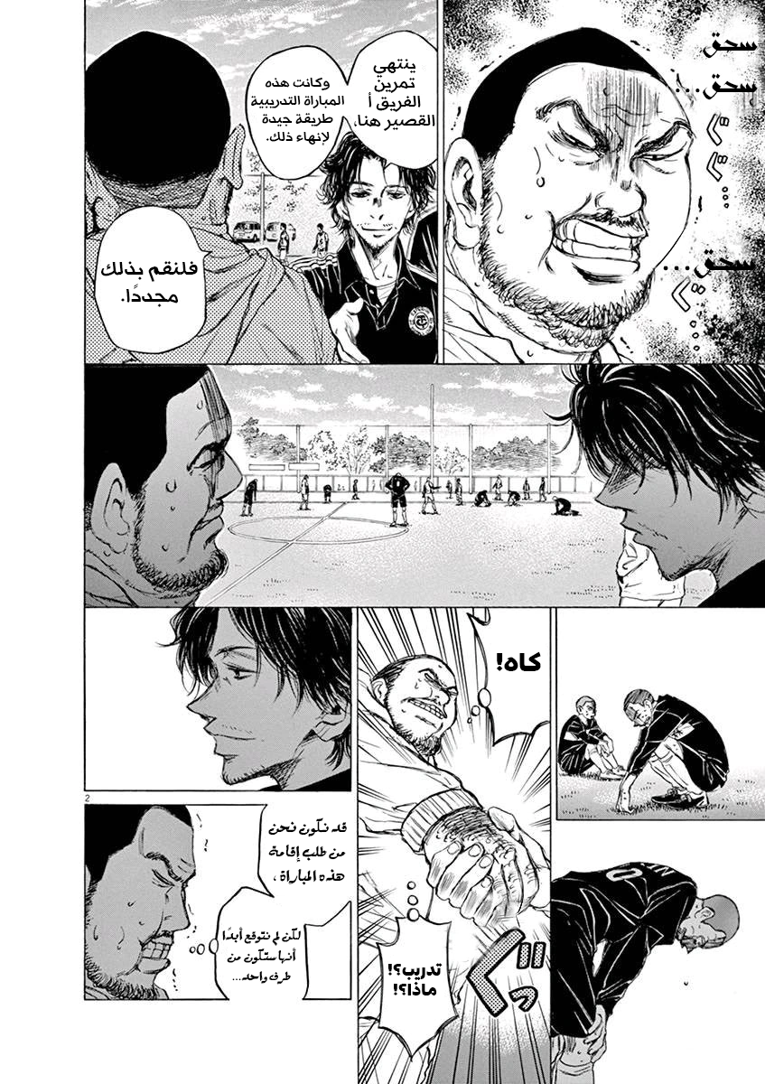 Read Ao Ashi AR Manga Online