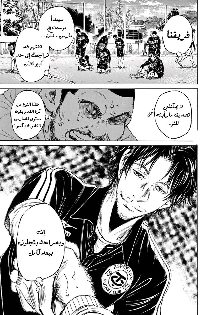 Read Ao Ashi AR Manga Online