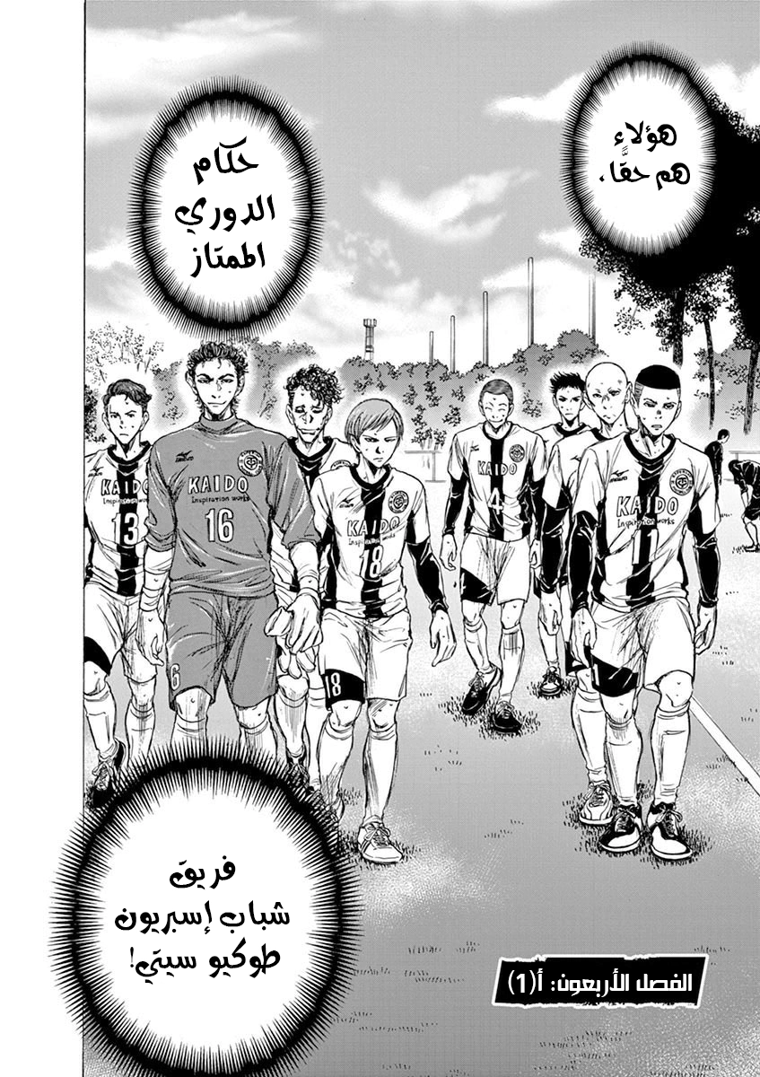 Read Ao Ashi AR Manga Online