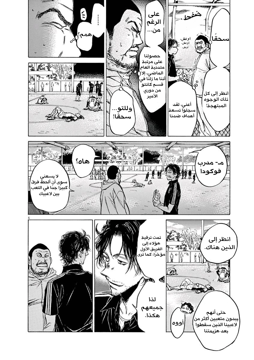 Read Ao Ashi AR Manga Online