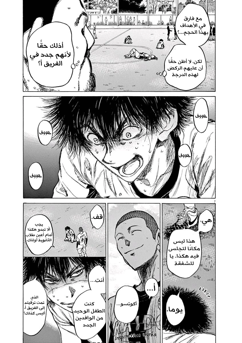 Read Ao Ashi AR Manga Online