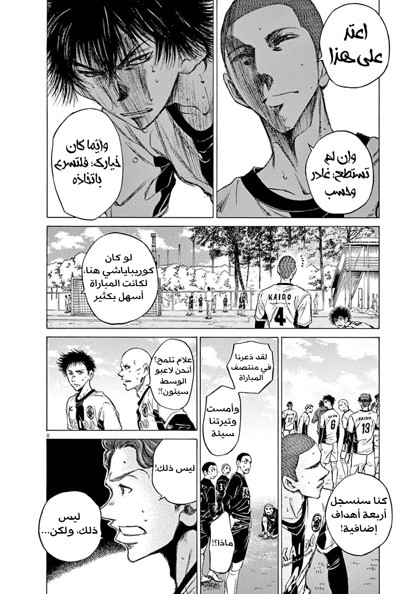 Read Ao Ashi AR Manga Online