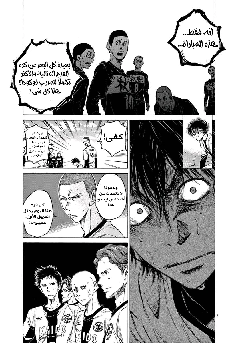 Read Ao Ashi AR Manga Online