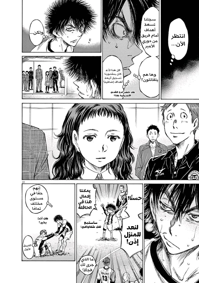 Read Ao Ashi AR Manga Online