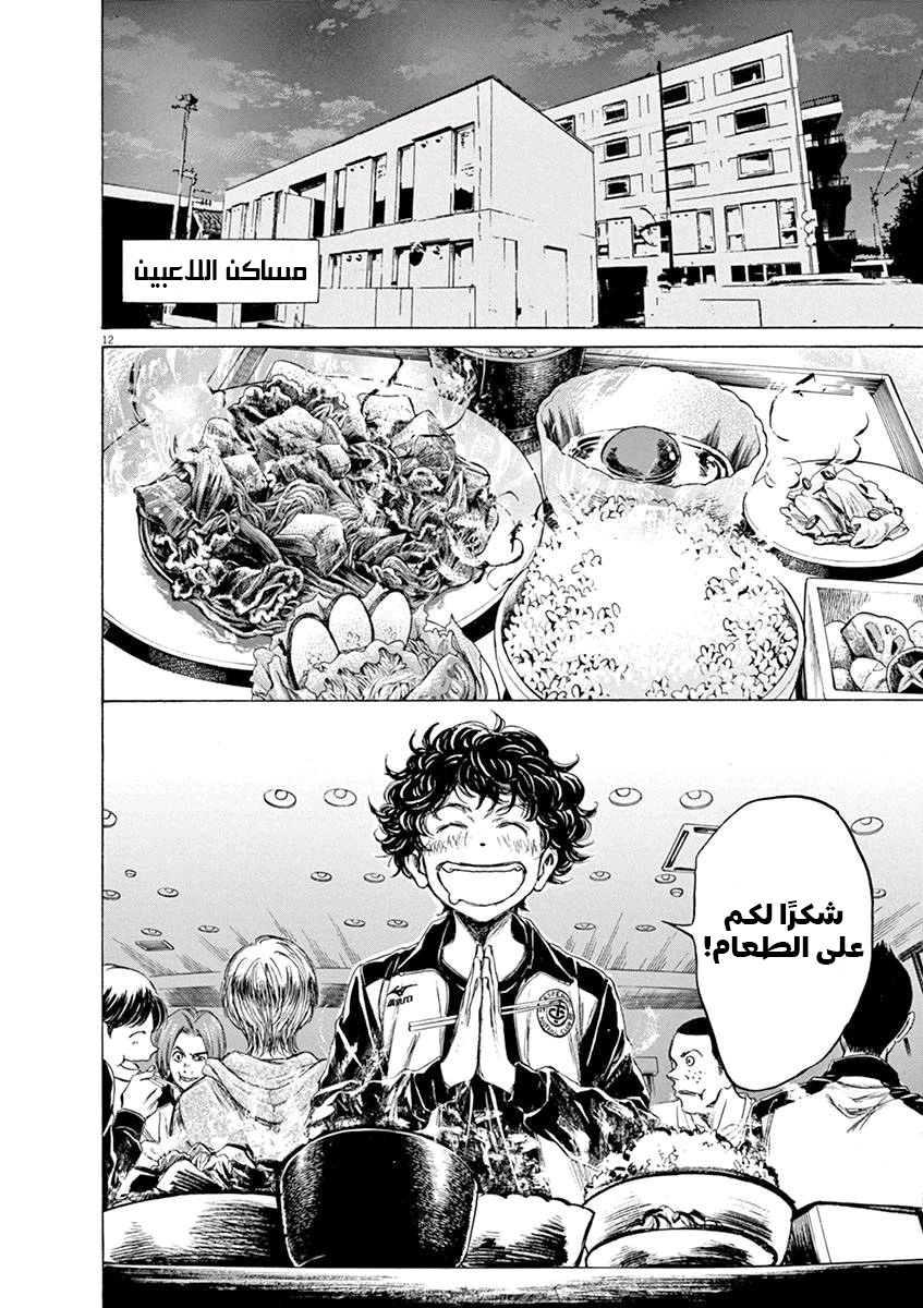 Read Ao Ashi AR Manga Online