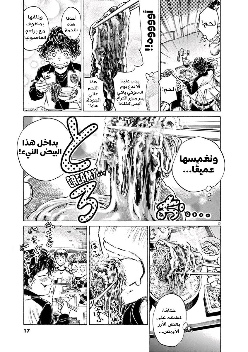 Read Ao Ashi AR Manga Online