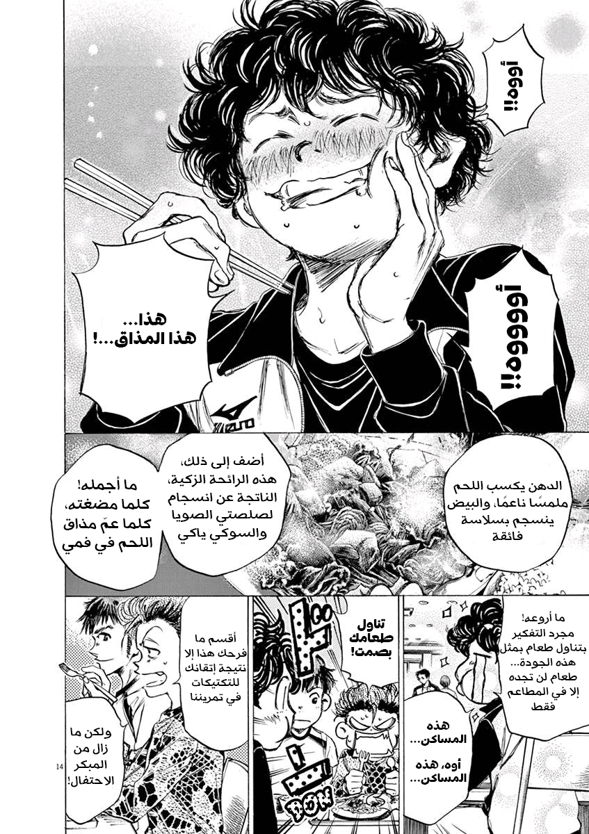 Read Ao Ashi AR Manga Online