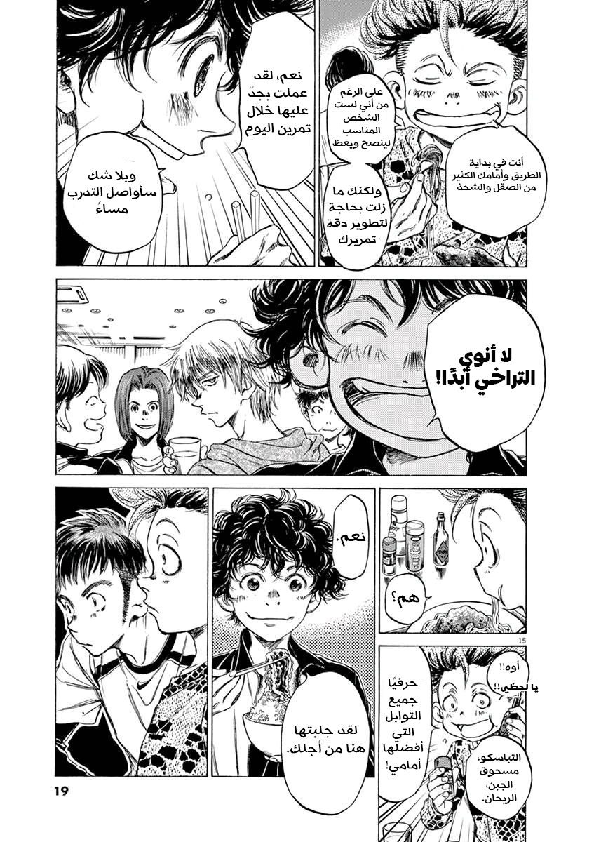 Read Ao Ashi AR Manga Online