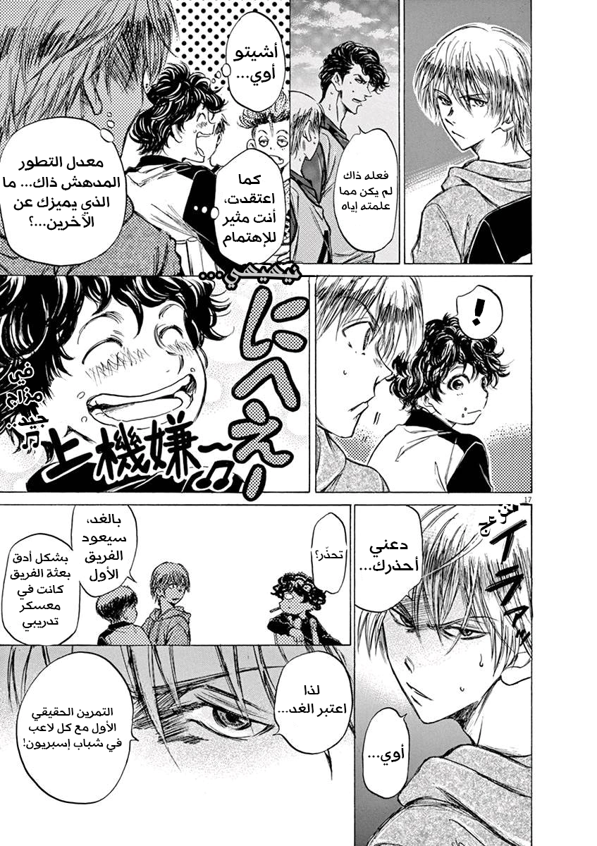 Read Ao Ashi AR Manga Online