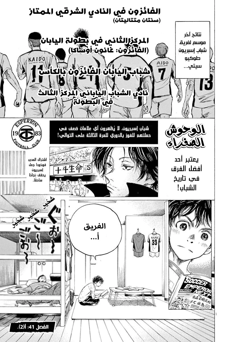 Read Ao Ashi AR Manga Online