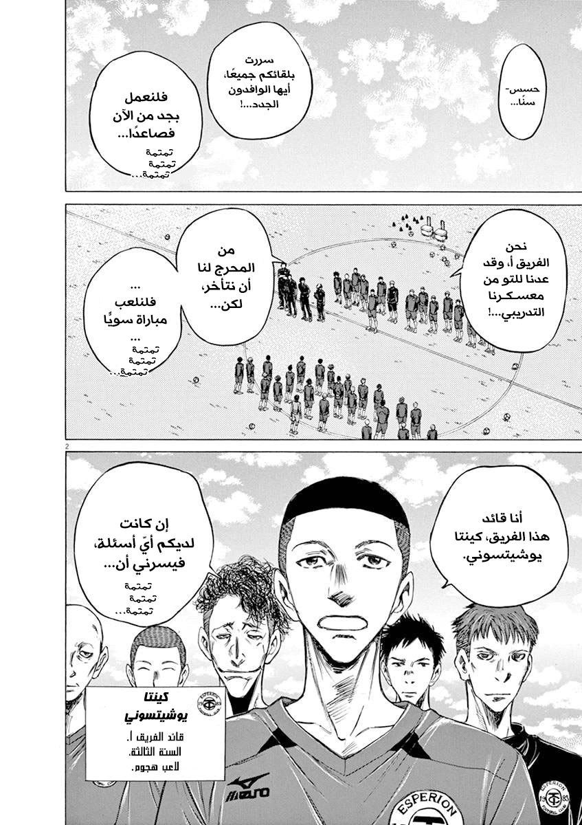 Read Ao Ashi AR Manga Online
