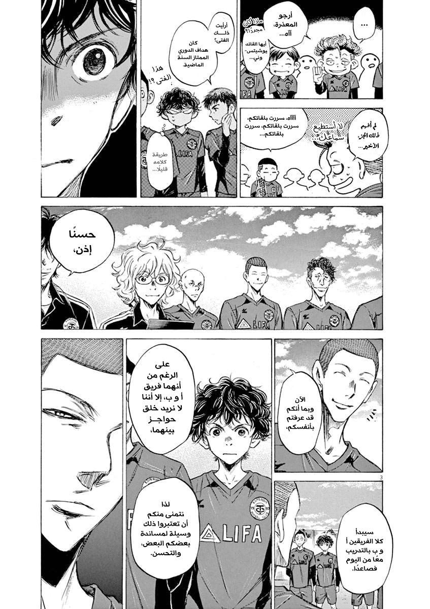 Read Ao Ashi AR Manga Online