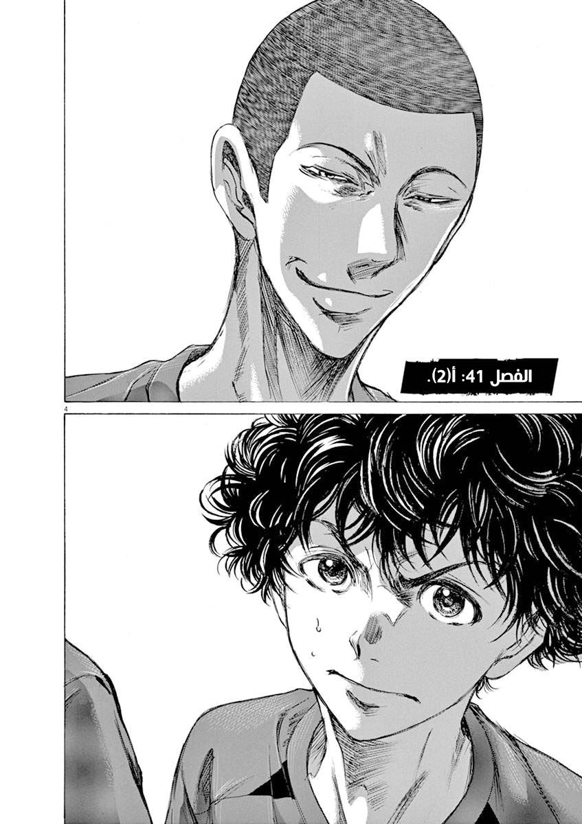 Read Ao Ashi AR Manga Online
