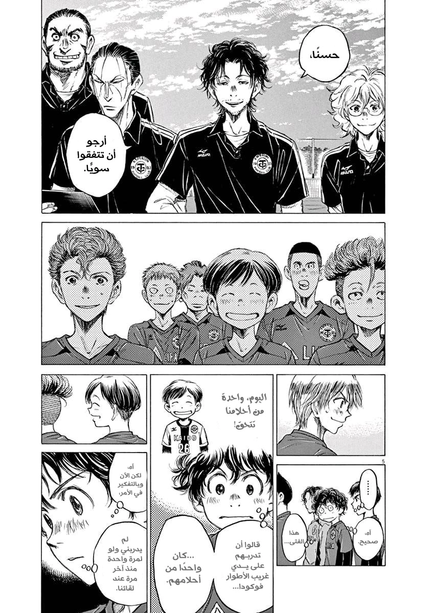 Read Ao Ashi AR Manga Online
