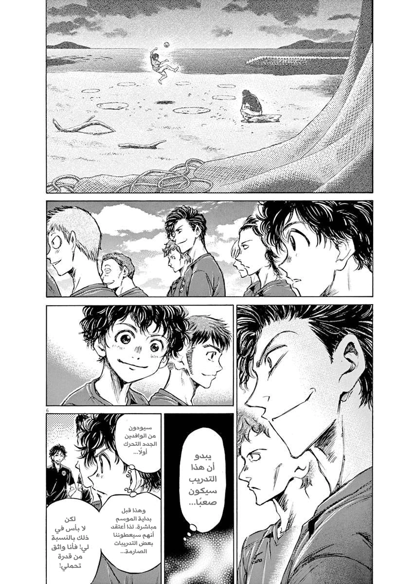 Read Ao Ashi AR Manga Online
