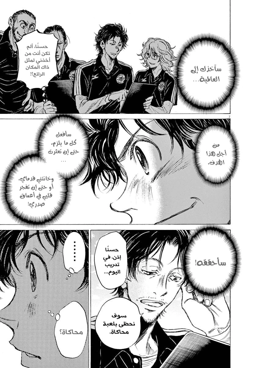 Read Ao Ashi AR Manga Online