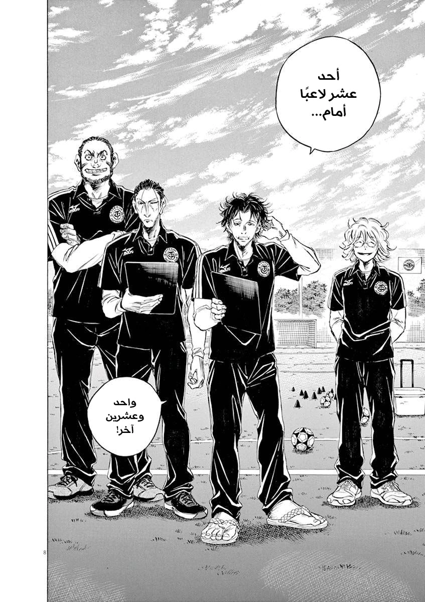 Read Ao Ashi AR Manga Online