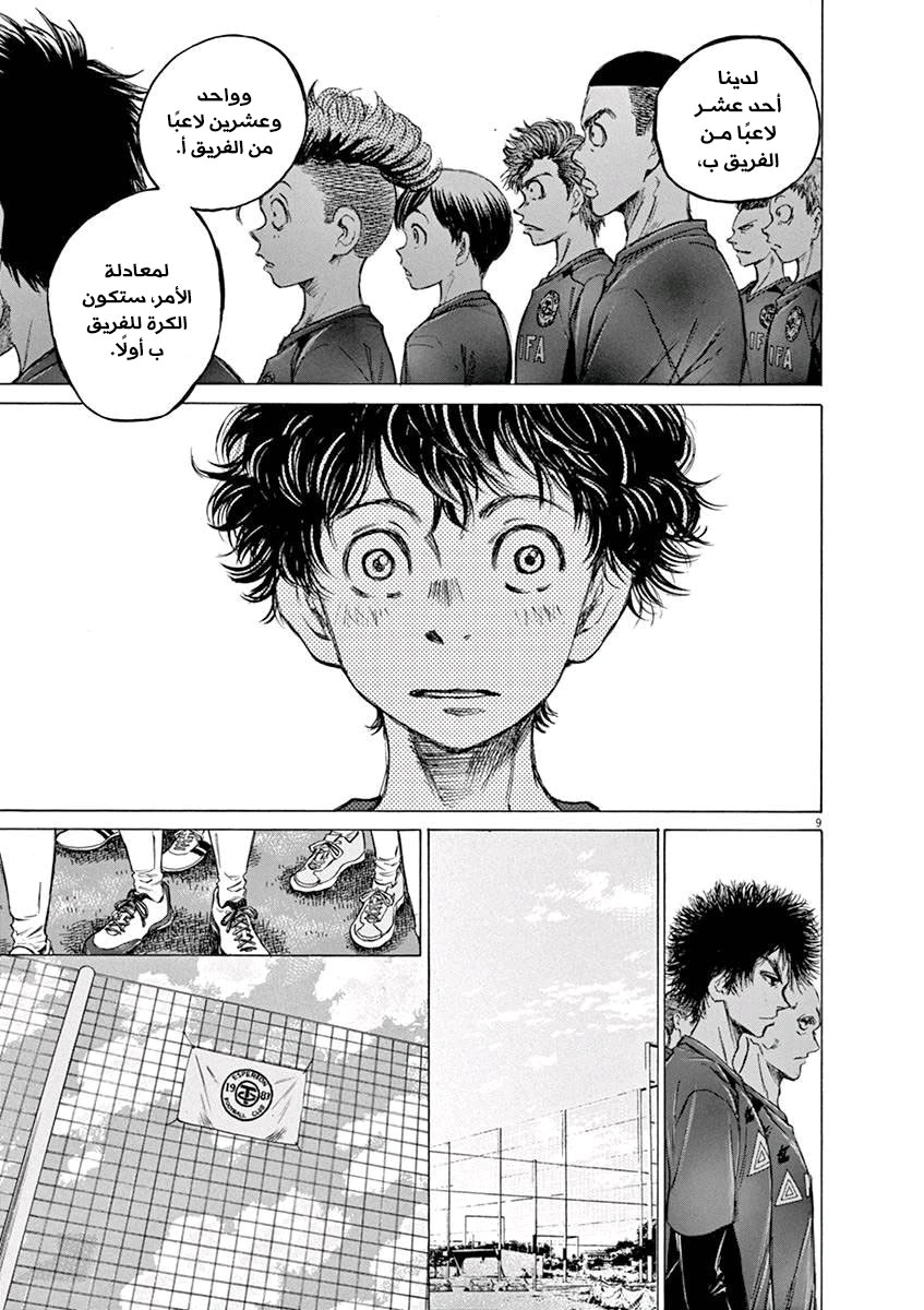 Read Ao Ashi AR Manga Online