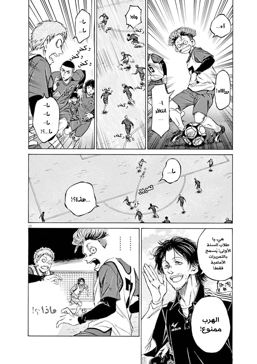 Read Ao Ashi AR Manga Online