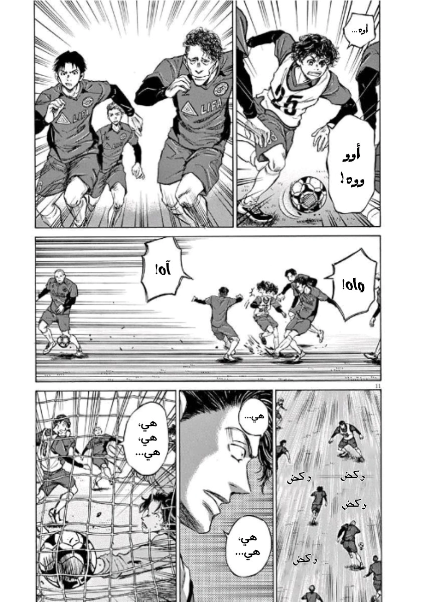 Read Ao Ashi AR Manga Online
