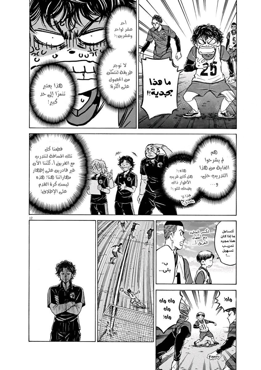 Read Ao Ashi AR Manga Online
