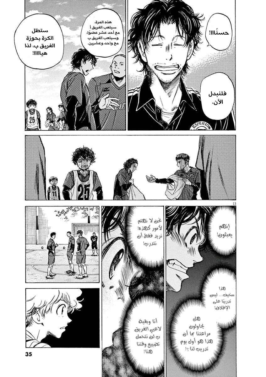 Read Ao Ashi AR Manga Online