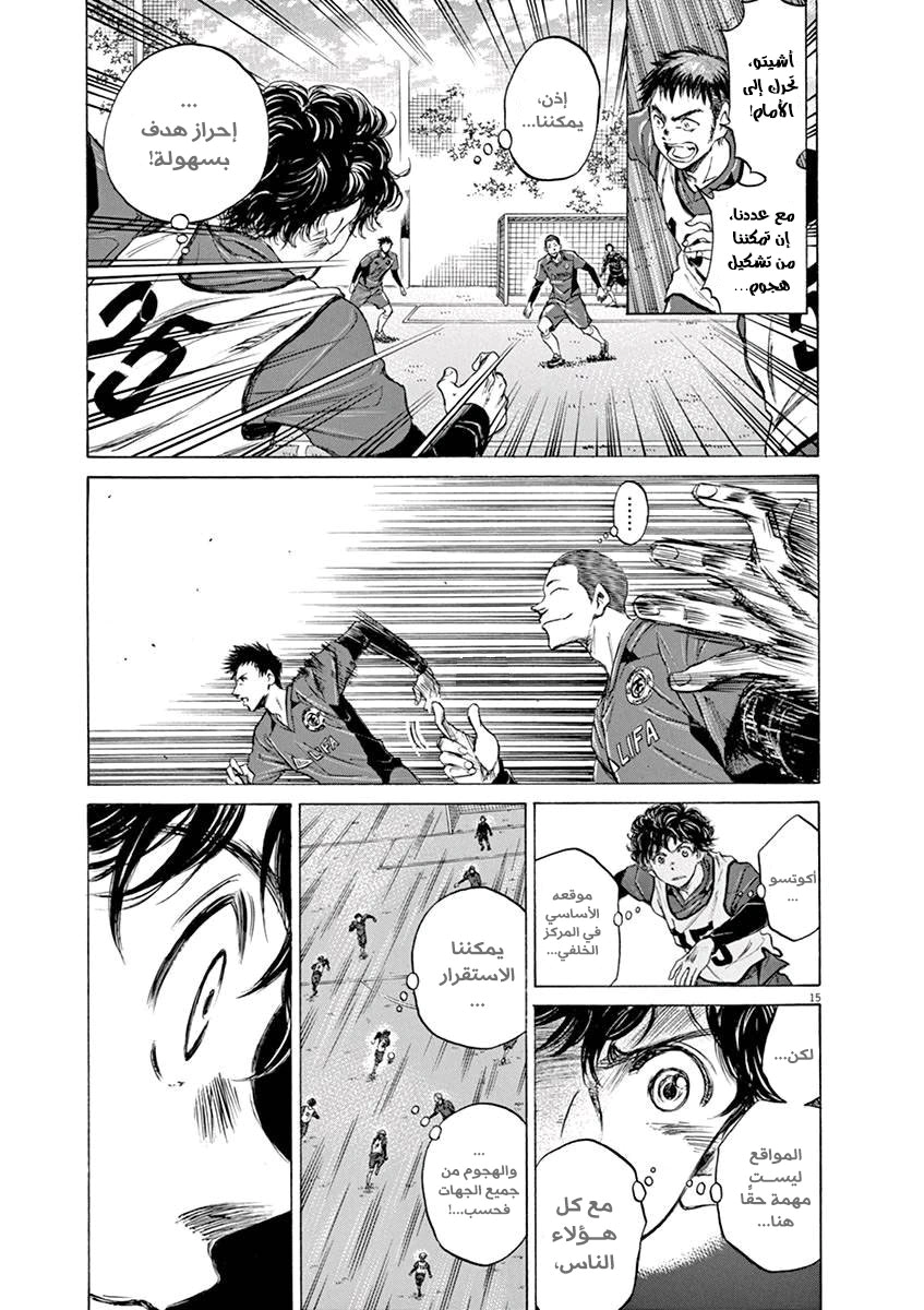 Read Ao Ashi AR Manga Online
