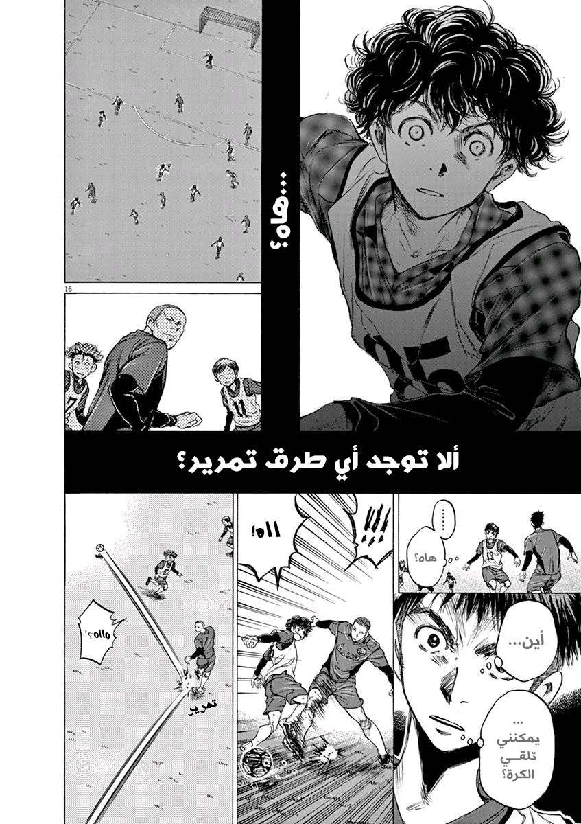 Read Ao Ashi AR Manga Online