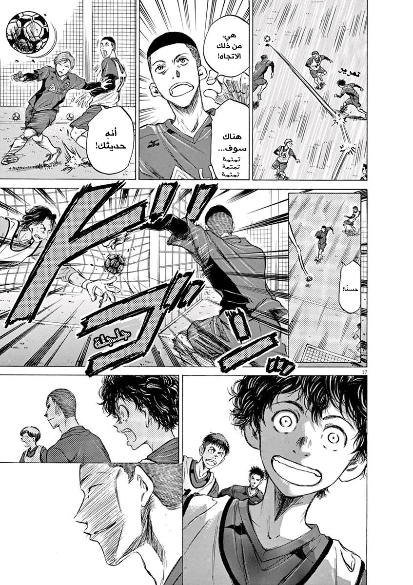 Read Ao Ashi AR Manga Online