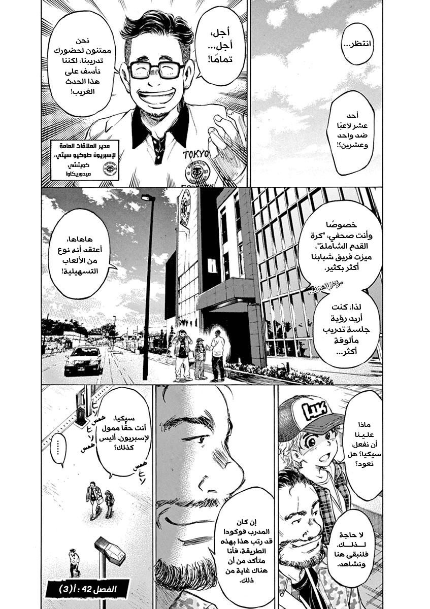 Read Ao Ashi AR Manga Online