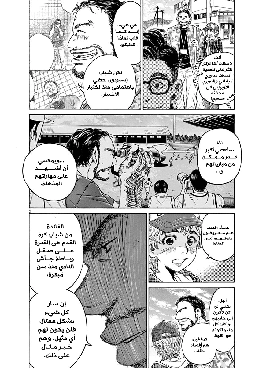 Read Ao Ashi AR Manga Online