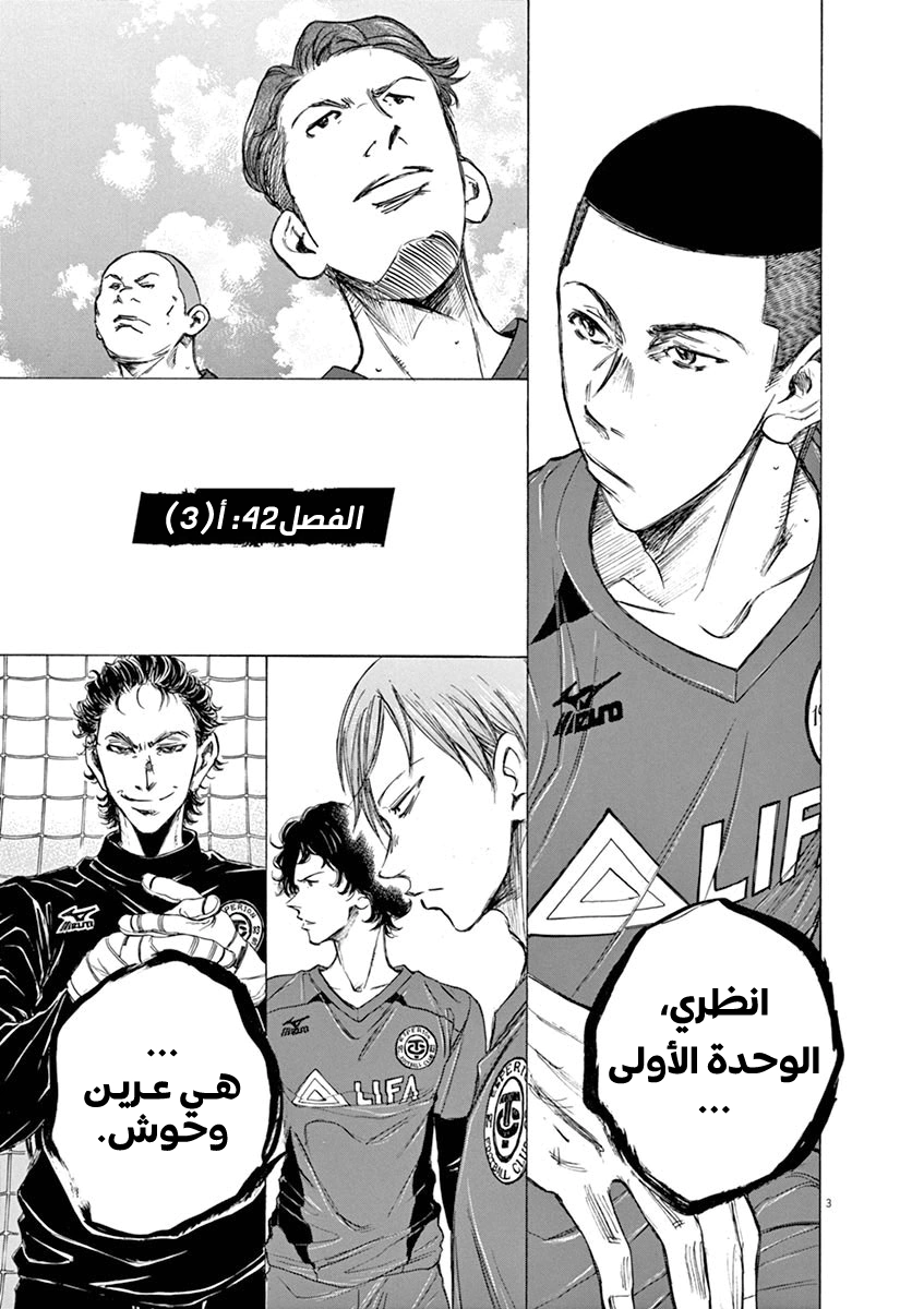 Read Ao Ashi AR Manga Online