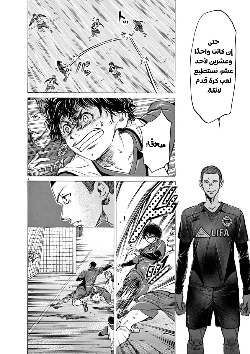 Read Ao Ashi AR Manga Online