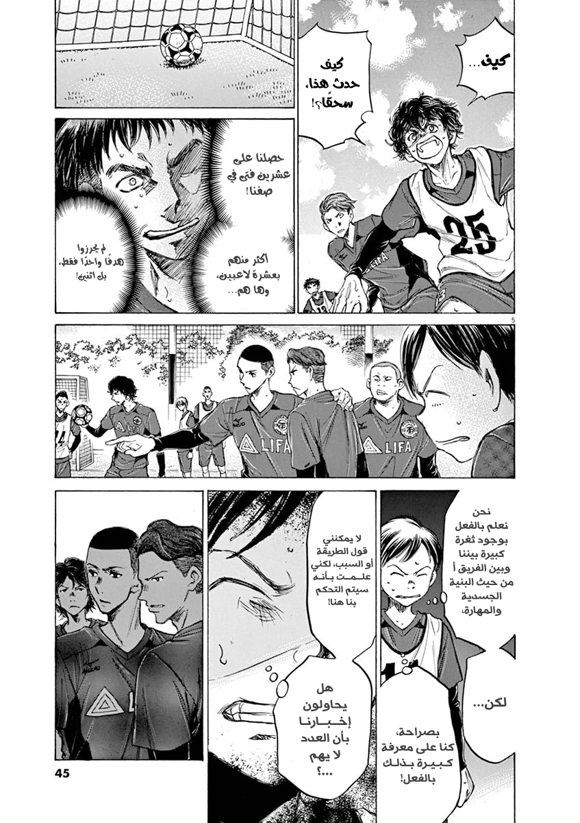 Read Ao Ashi AR Manga Online