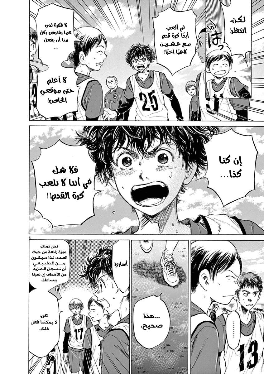 Read Ao Ashi AR Manga Online