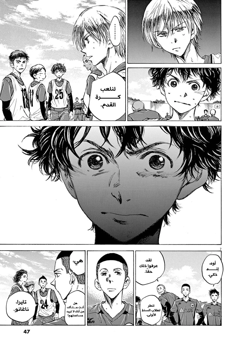Read Ao Ashi AR Manga Online
