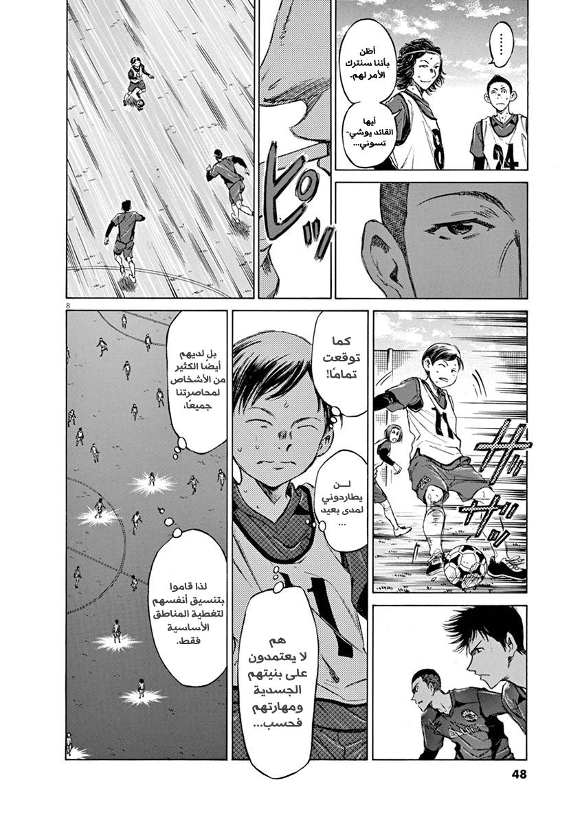 Read Ao Ashi AR Manga Online