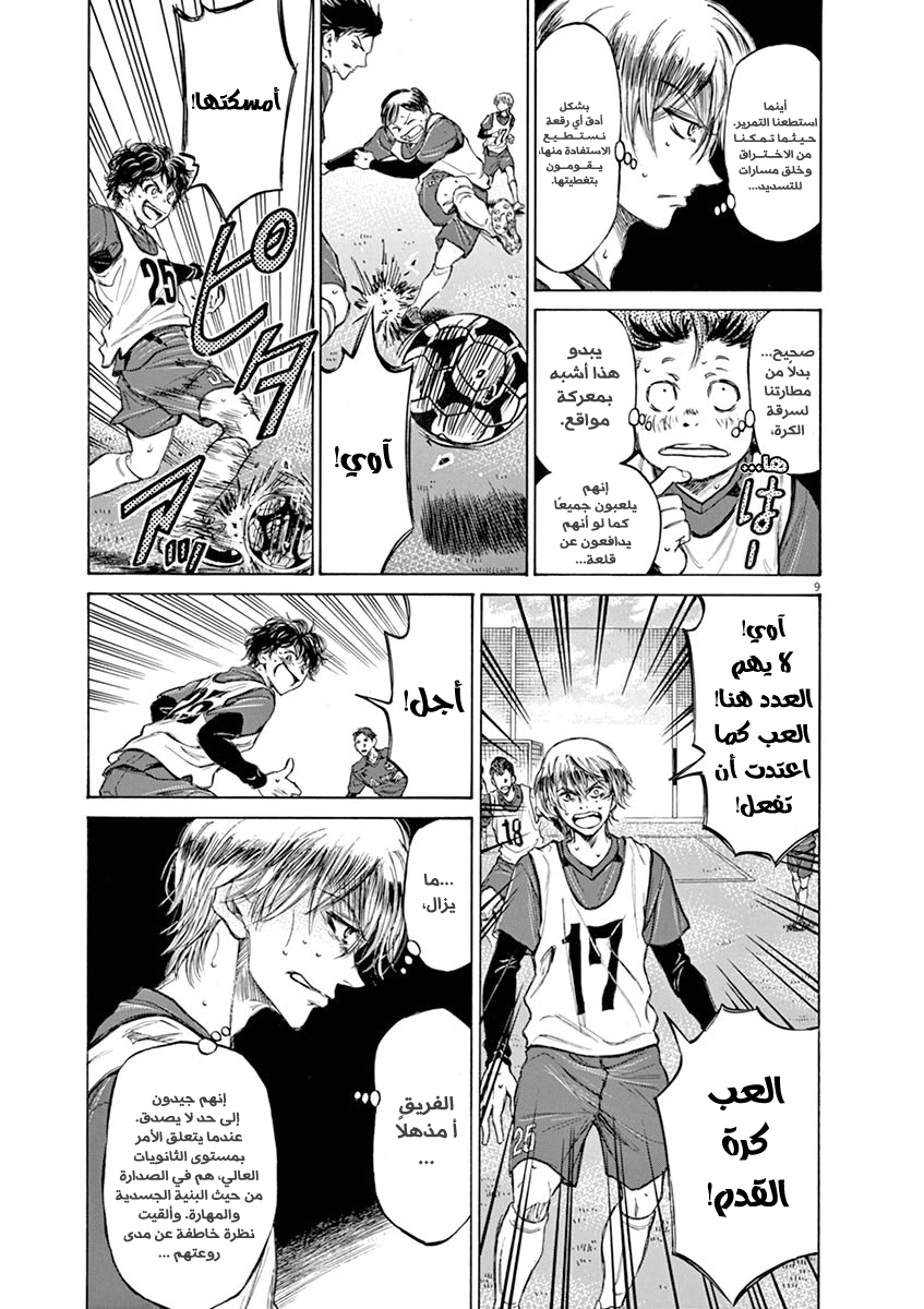 Read Ao Ashi AR Manga Online