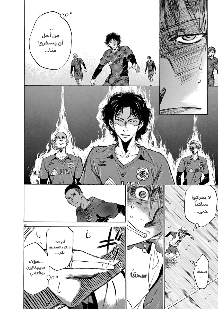 Read Ao Ashi AR Manga Online