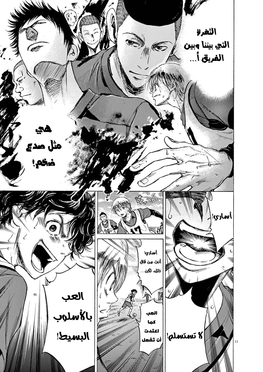 Read Ao Ashi AR Manga Online