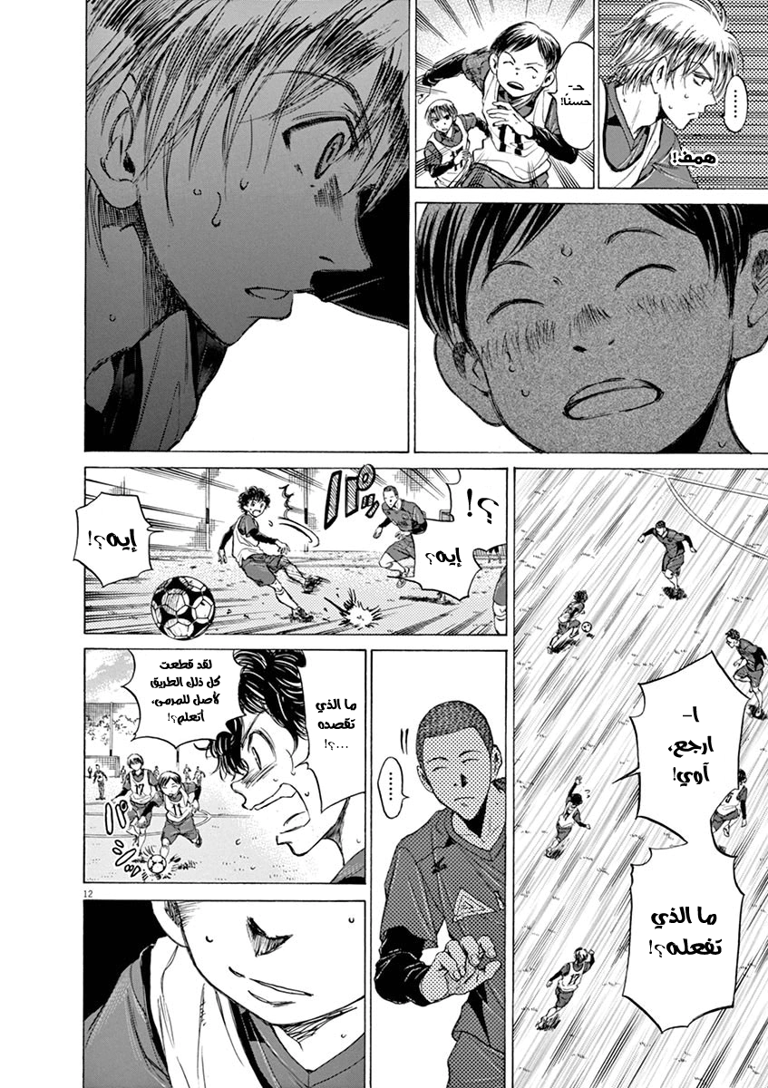 Read Ao Ashi AR Manga Online